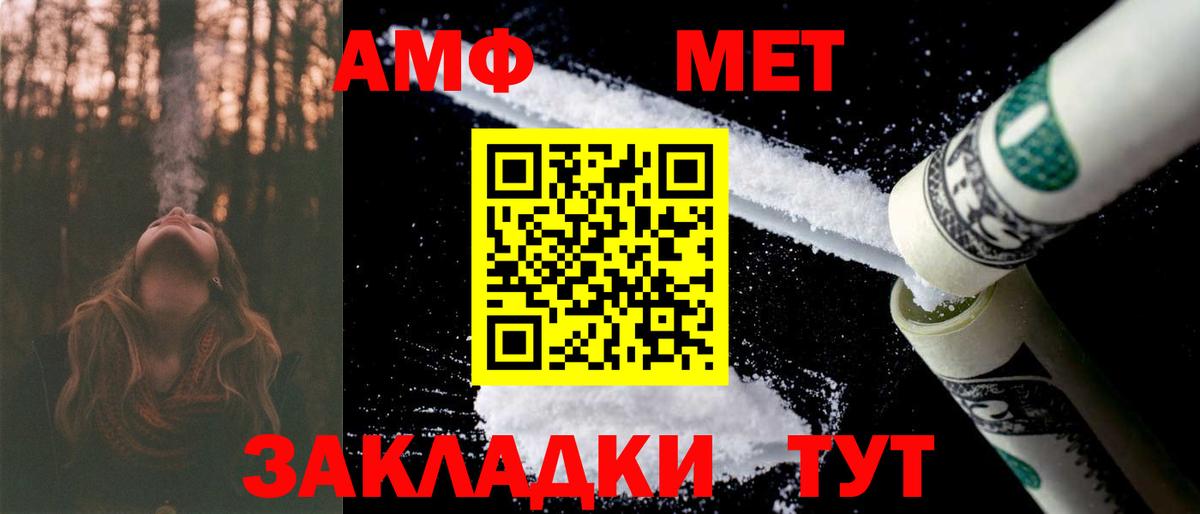 Amphetamine Premium  Амфетамин  Абинск  Вход с VPN 