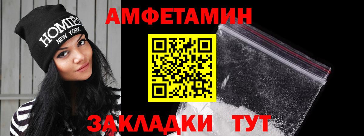 Амфетамин 98% Абинск