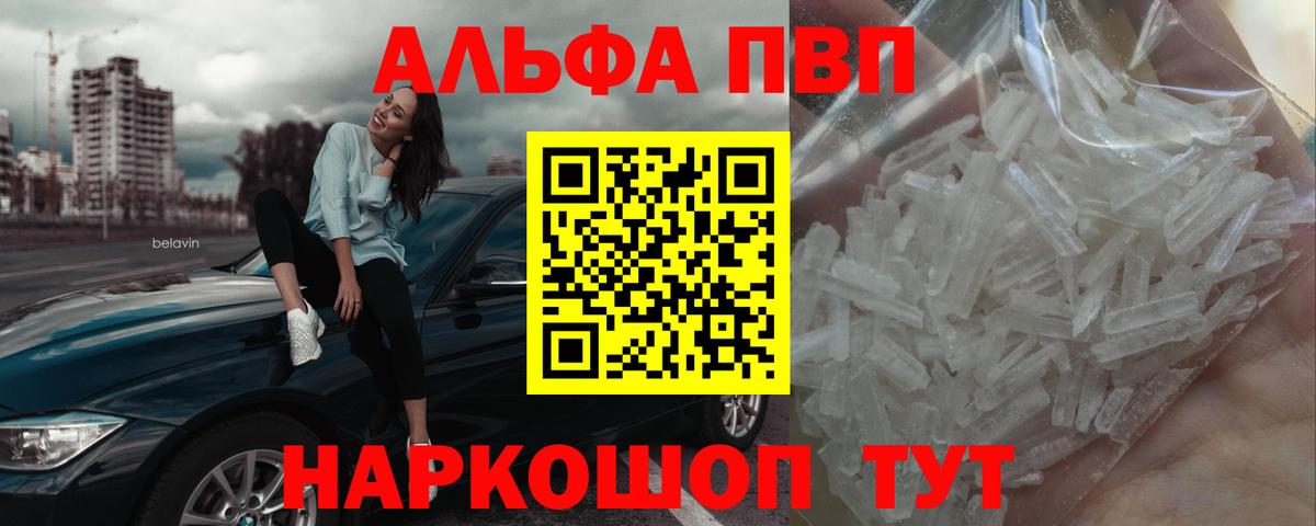 A PVP VHQ Абинск