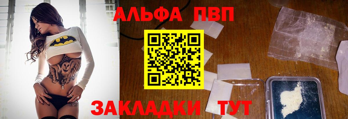 Альфа ПВП VHQ  A PVP крисы CK  магазин  наркотиков  Абинск  Вход с VPN 