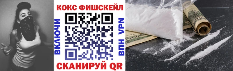 ссылка на мегу   Абинск  Кокаин FishScale  мориарти Telegram  купить закладку 