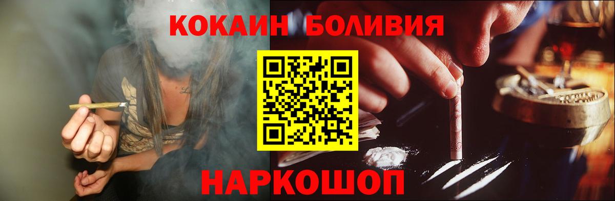 Кокаин 99% Абинск