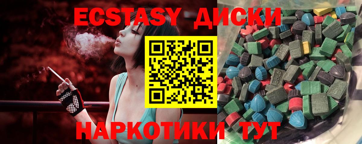 Абинск  Ecstasy MDMA  Экстази бентли  Вход с VPN 