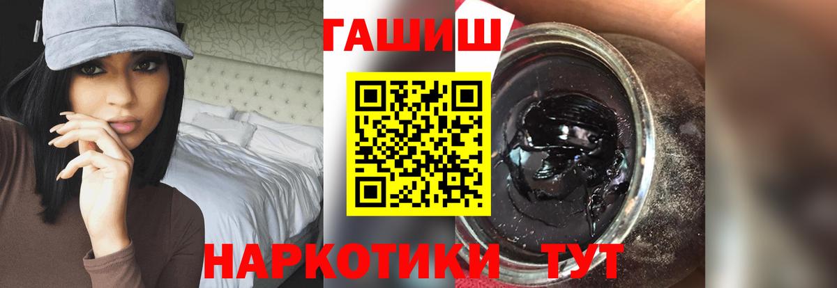ГАШ VHQ Абинск