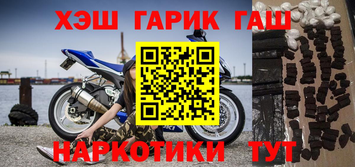 ГАШ hashish  Вход с VPN  ГАШ гашик  Абинск 