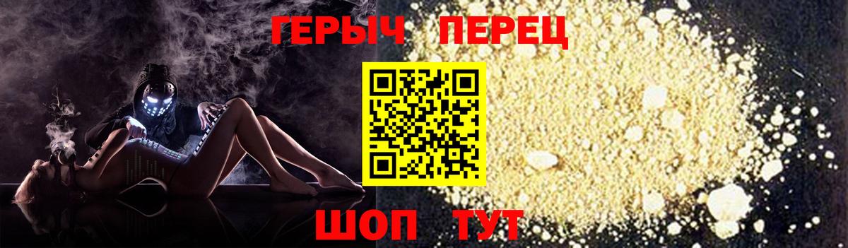ГЕРОИН Heroin Абинск