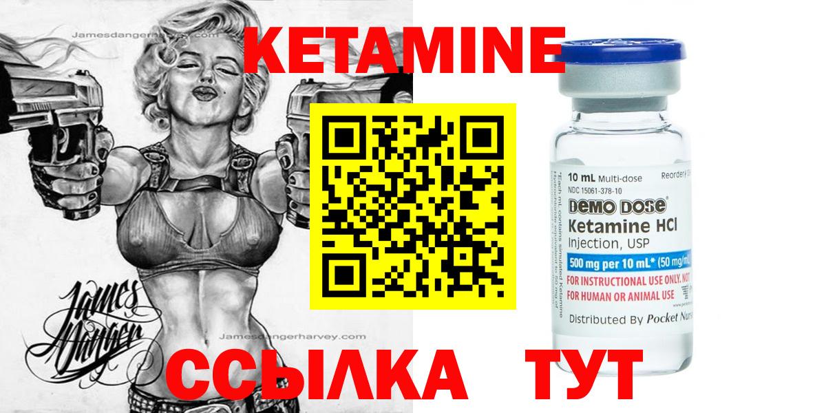 Кетамин ketamine  Вход с VPN  Кетамин VHQ  Абинск 