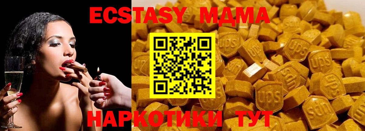 МДМА Molly  Вход с VPN  МДМА молли  Абинск 