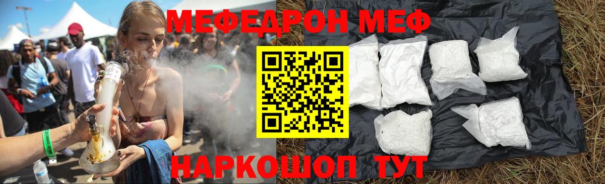 Мефедрон мука Абинск