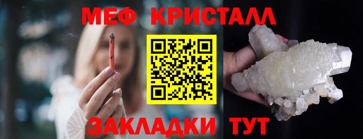 Абинск  Мефедрон кристаллы  Меф VHQ  Меф  Вход с VPN  МЕФ 