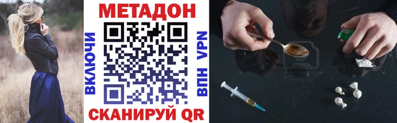 Метадон VHQ  Абинск 