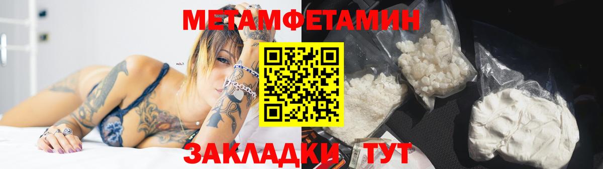 Первитин Methamphetamine  Вход с VPN  Абинск 