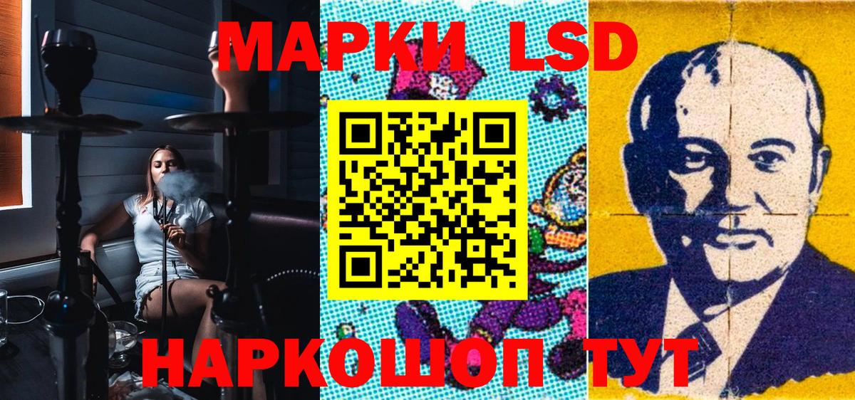 Наркотические марки 1,5мг Абинск