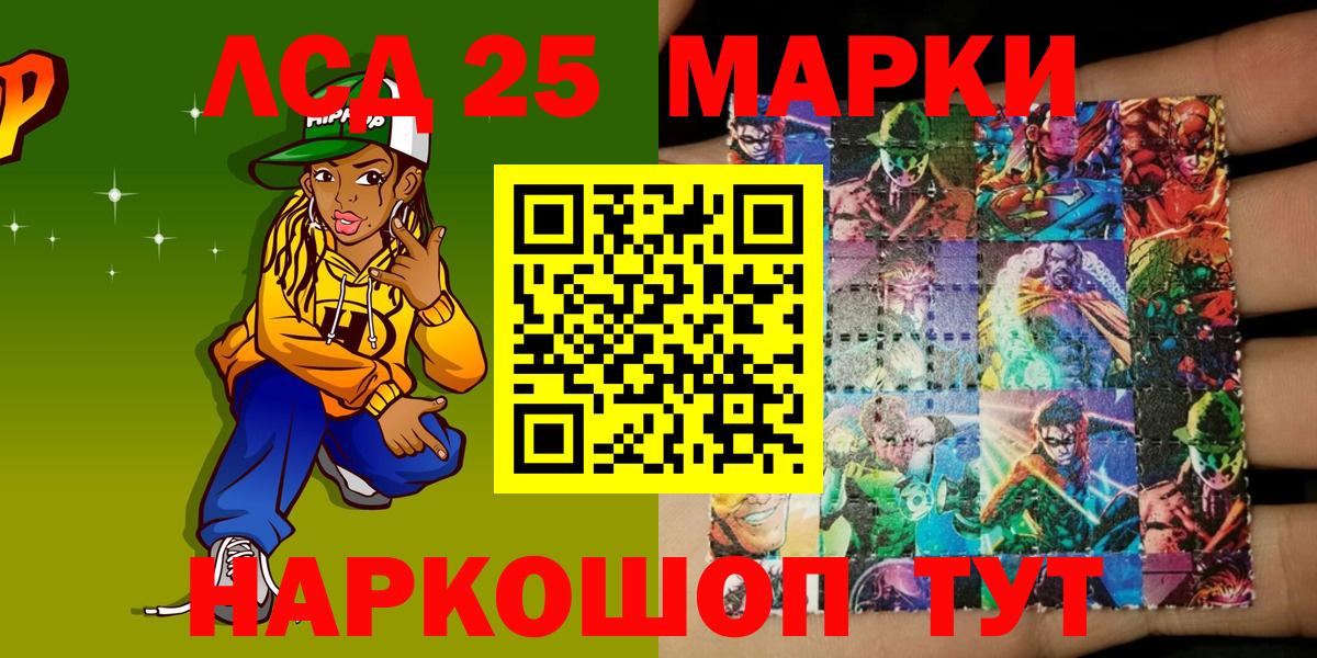 Наркотические марки 1,5мг  Наркотические марки 1,5мг  Вход с VPN  Марки N-bome  Абинск 