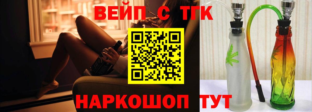 Абинск  ТГК концентрат  ТГК гашишное масло  Вход с VPN 