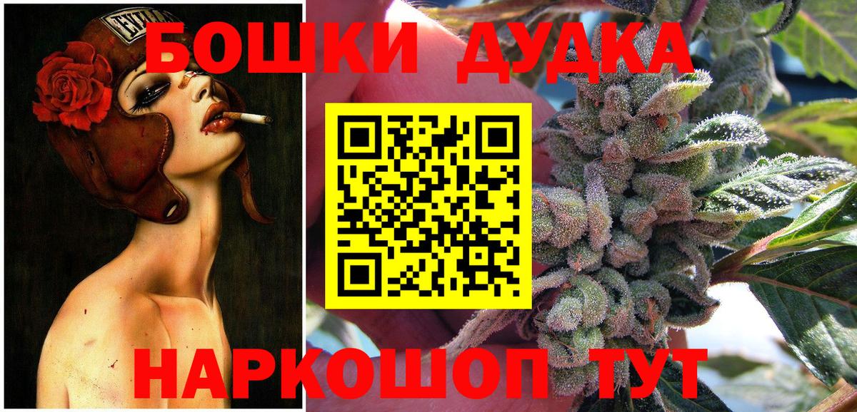 Бошки Шишки Amnesia  Вход с VPN  Канабис гибрид  Абинск  Канабис MAZAR 